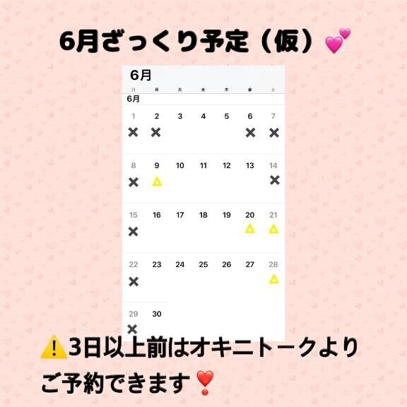 来週から6月！早っ?