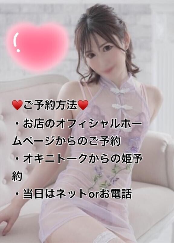 ??オキニトーク??