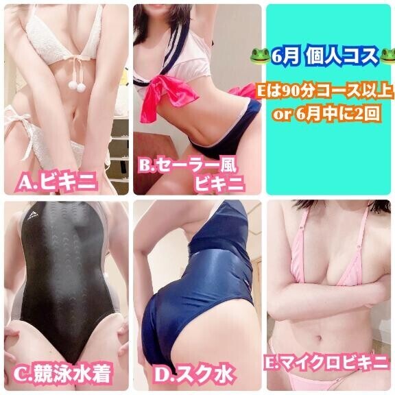 ? 6月 個人コスプレ?