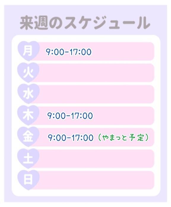 早起き?