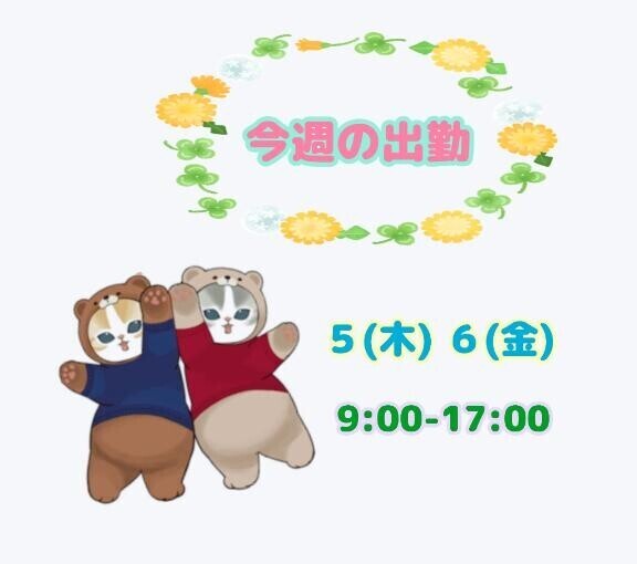 出勤