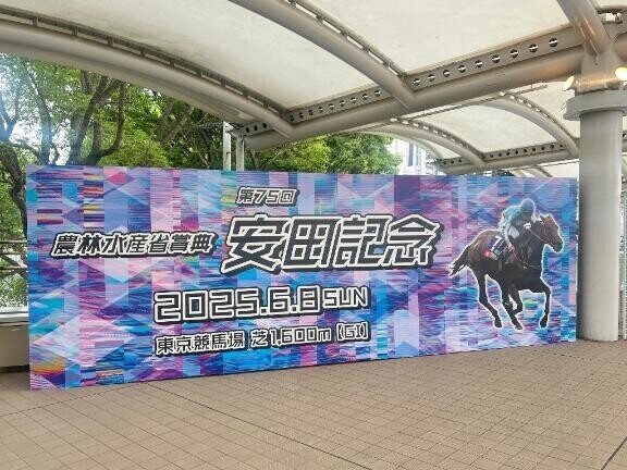 今日の馬券