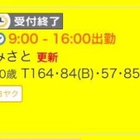 みさと