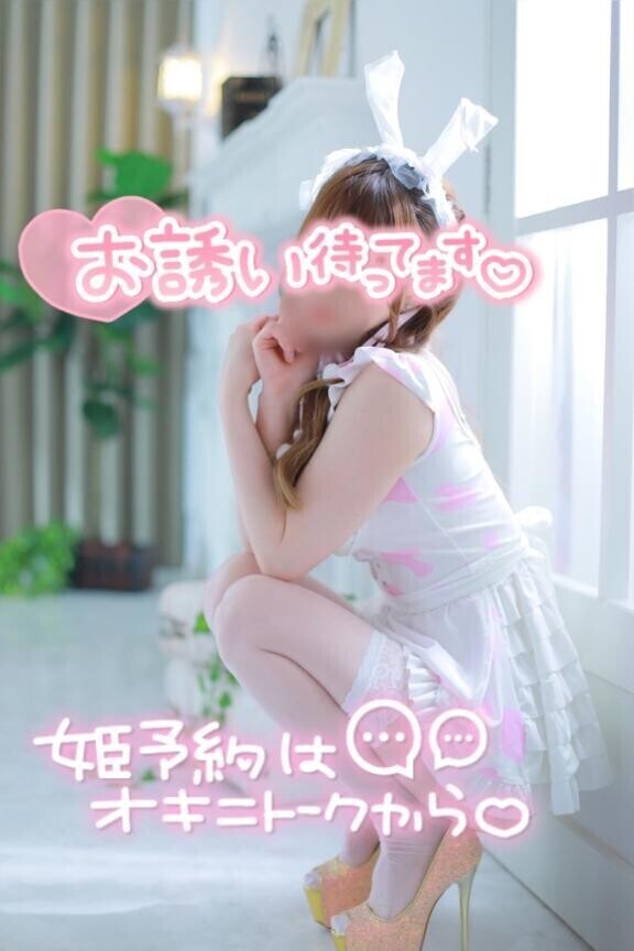 オキニトーク??