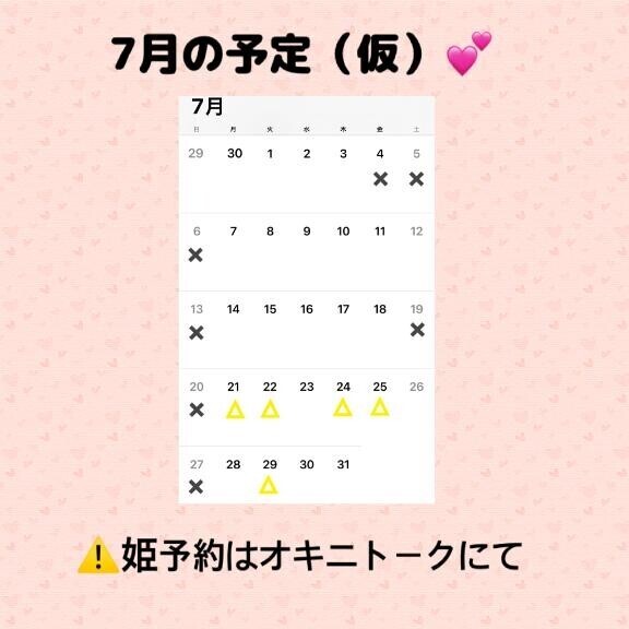 7月が来る！夏が来る?い