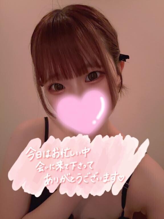 おれい！