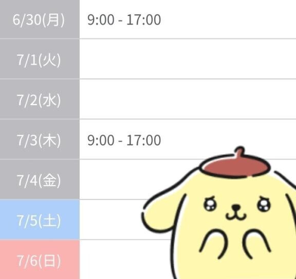 ６月ラスト