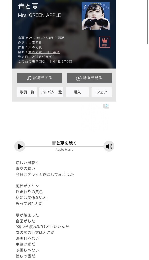 夏が始まった合図がした