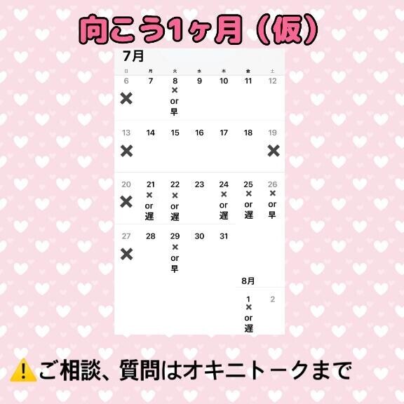 ざっくり来週以降ー?