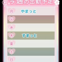 まひる