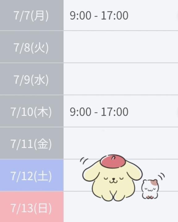 出勤?しました?