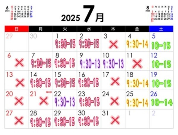7月