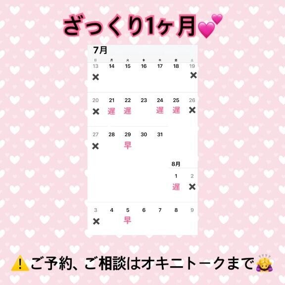 もう夏じゃん?