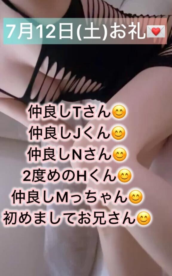 7/12の感謝??