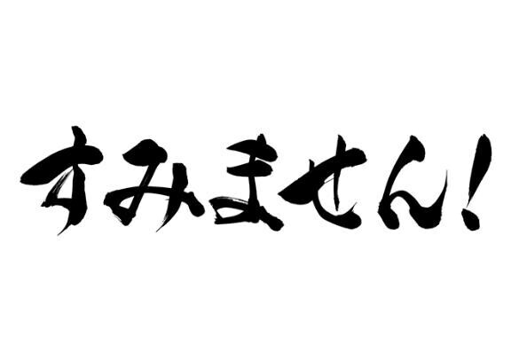 日曜日。