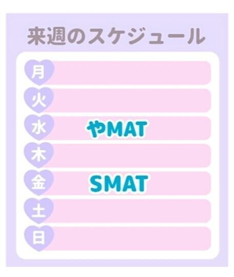 シフト