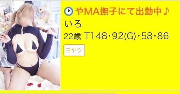エーッ??