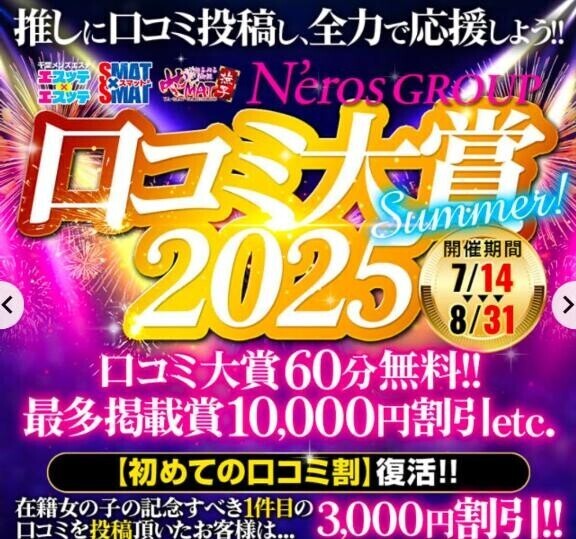 今年も！