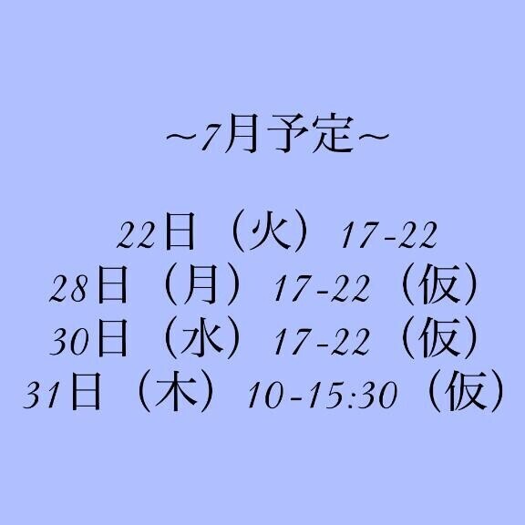 取り急ぎです????