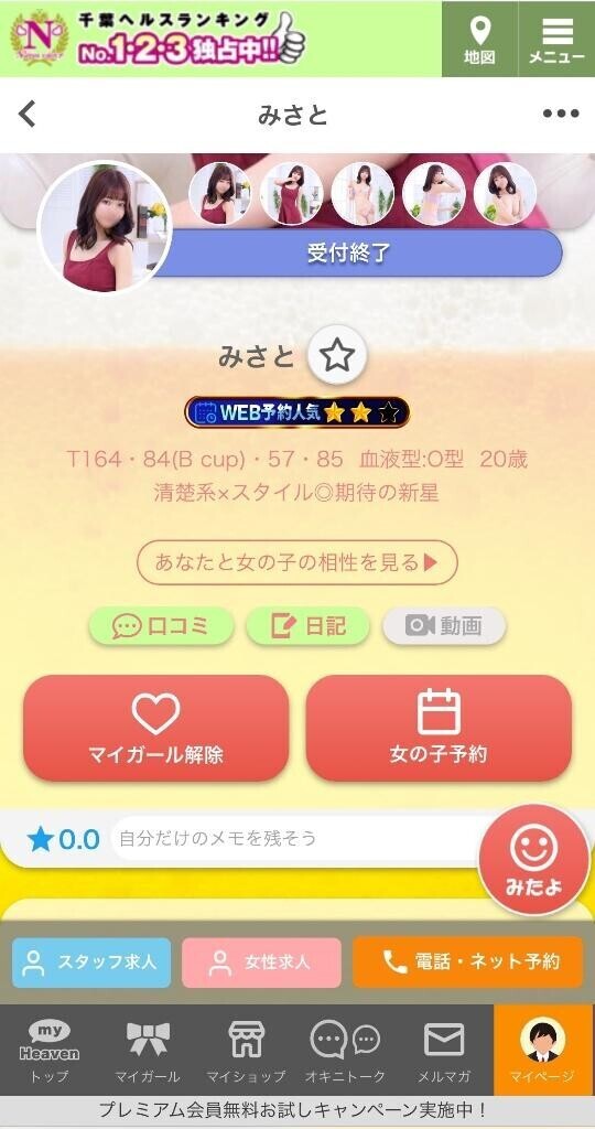更新わーすれ！