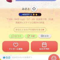みさと