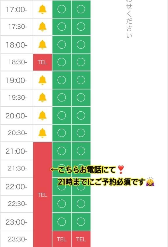 ご予約ありがとう?
