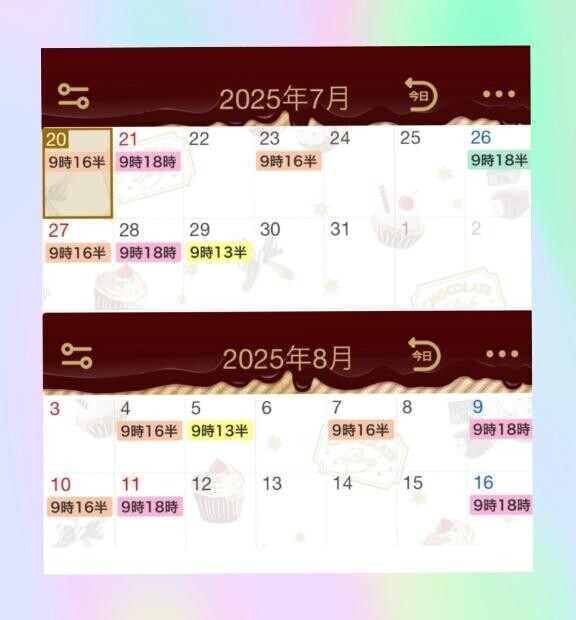 7月後半～8月前半?予定
