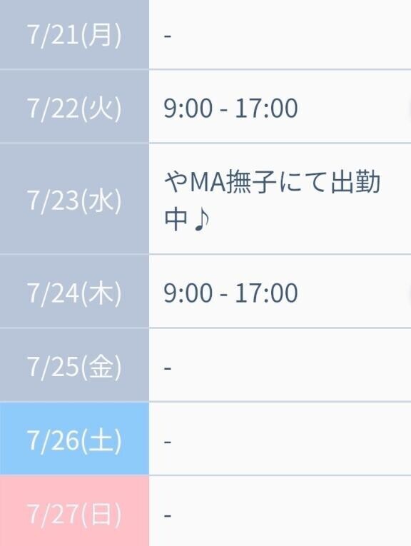 出勤しました！