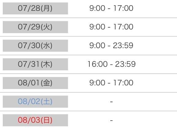 さーて来週のひなたさんは??