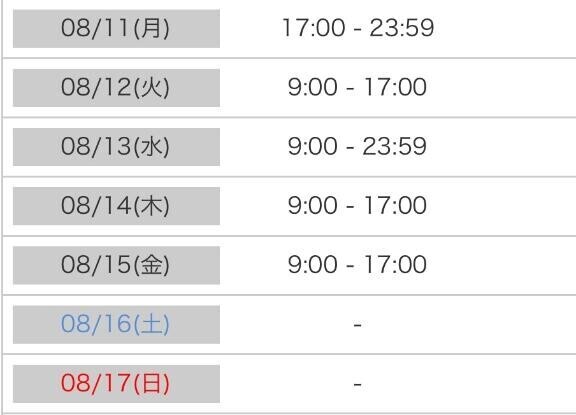 さーて来週のひなたさんは??
