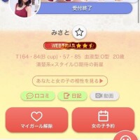みさと