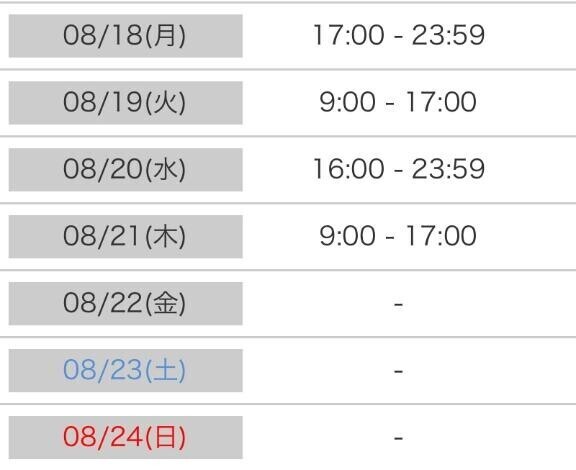さーて来週のひなたさんは??