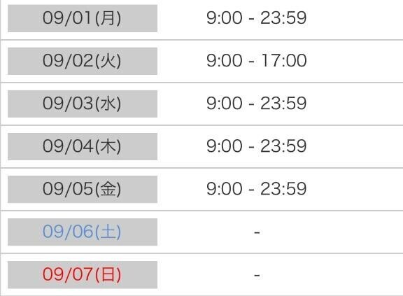 さーて来週のひなたさんは??