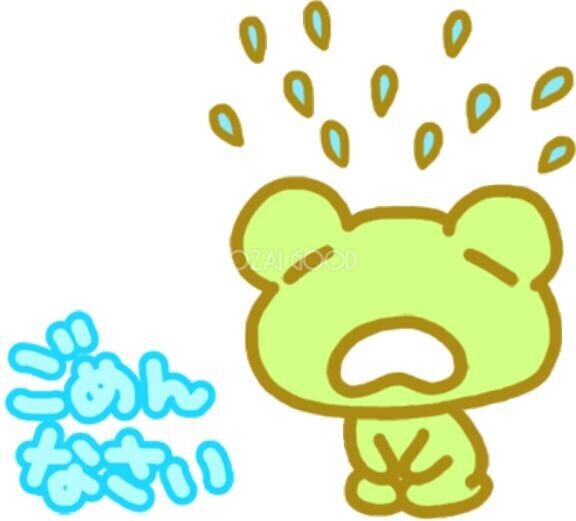 ごめんちゃいm(_ _;)m