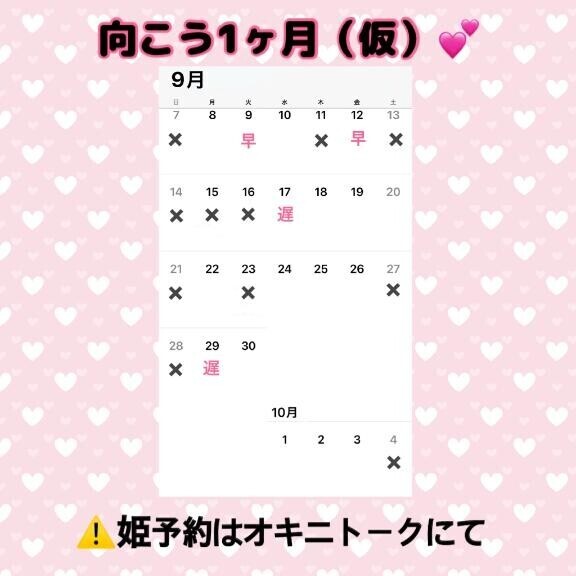 休みが増えまくり‥秋?