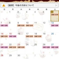 ゆな