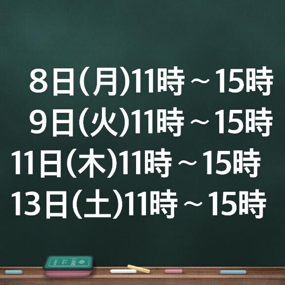 来週