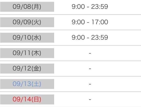 さーて来週のひなたさんは??