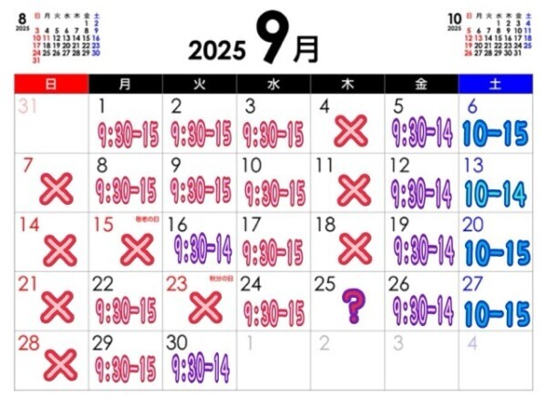 9 月