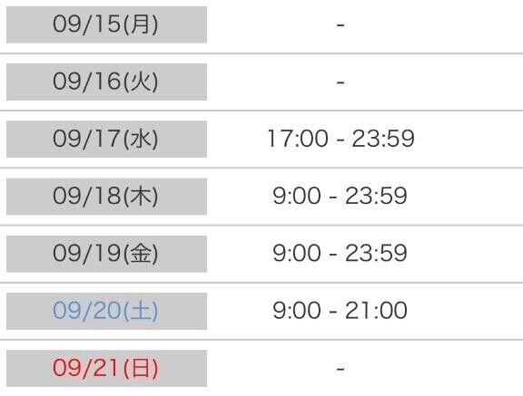 さーて来週のひなたさんは??