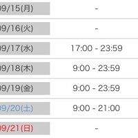 ひなた