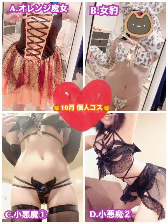 ?10月 個人コスプレ?