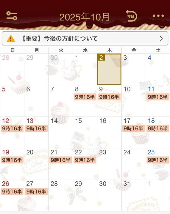 お知らせ?10月の予定??