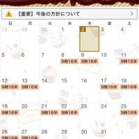 ゆな