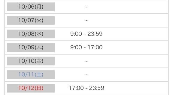 さーて来週のひなたさんは??