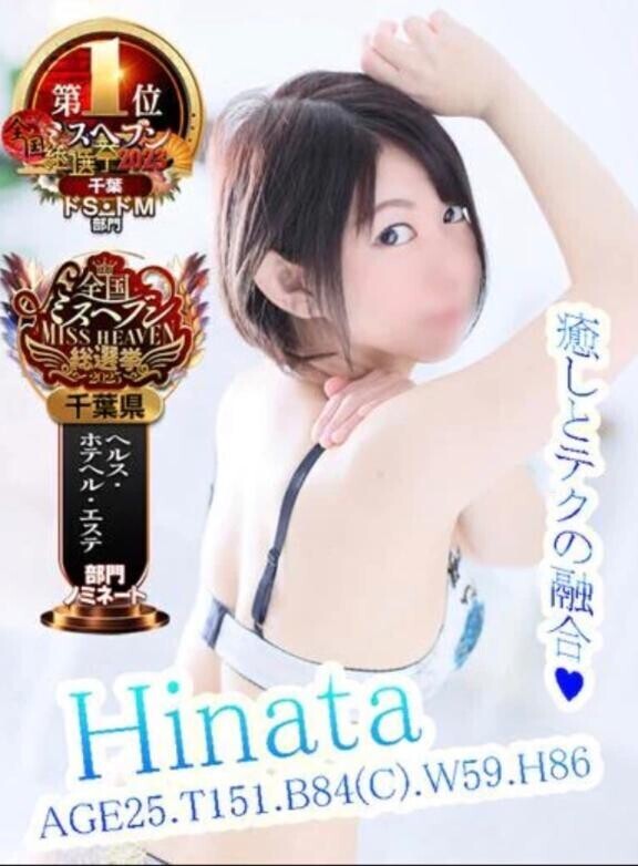 ノミネートのついてた?