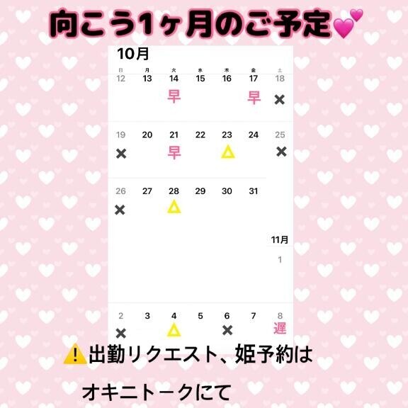 向こう1ヶ月（仮）?