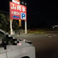 みなみ