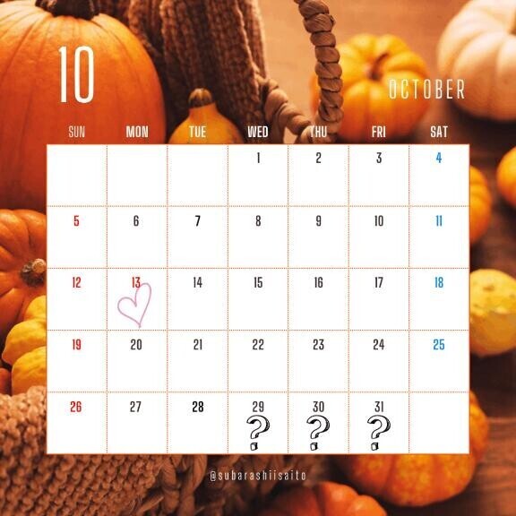 10月も1/3終わったらしい、