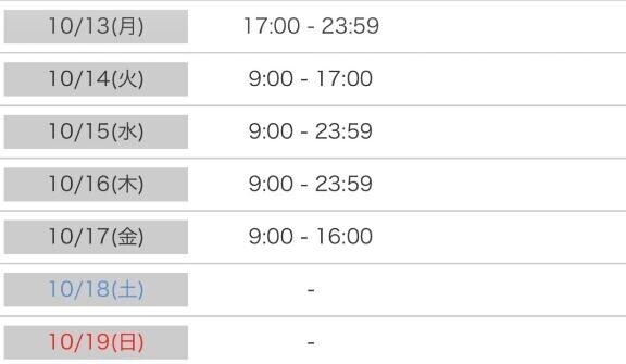 さーて来週のひなたさんは??